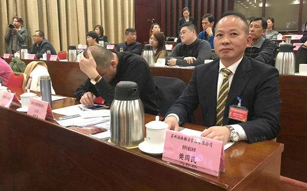 贯彻中共十九大精神报告会——苏州清洗保洁行业学习会