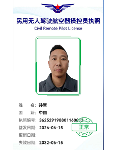百丽洁荣誉证书